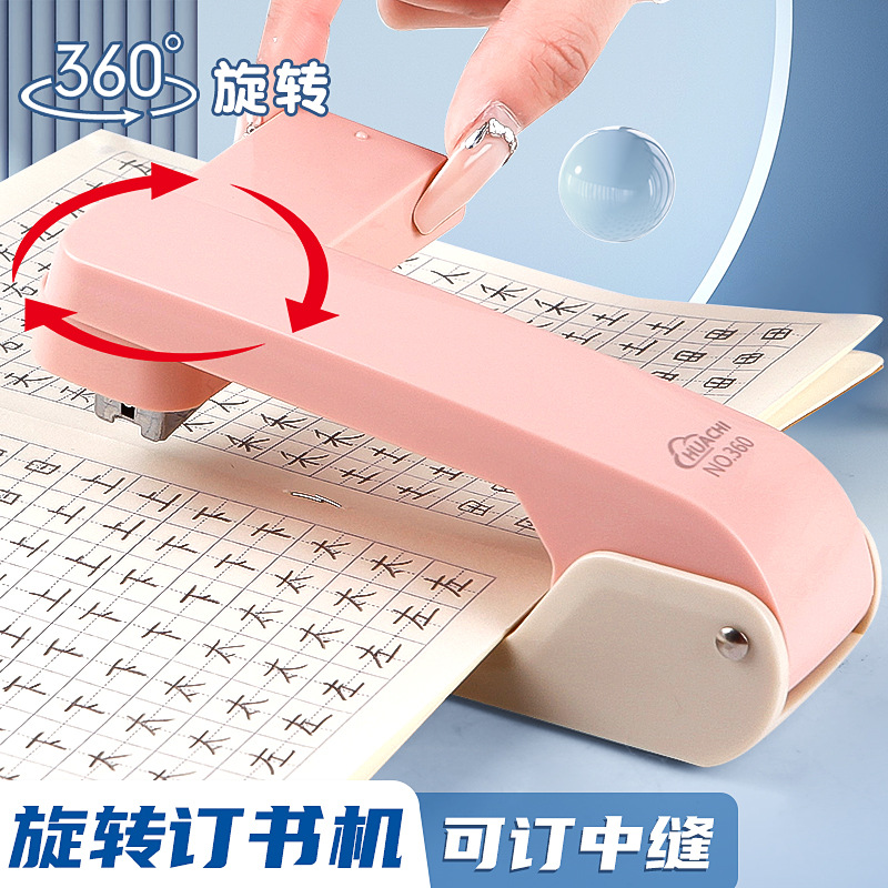 Большой 360-градусный вращающийся степлер, экономящий силы, модный офисный степлер, высококачественный 12-гвоздевой степлер