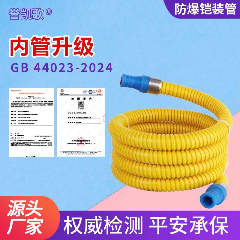 Armored Gas Liquefied Gas Hose Cooker Metal Explosion-proof Medium Pressure Thickened Corrugated Pipe Armored Jinli Gas Hose