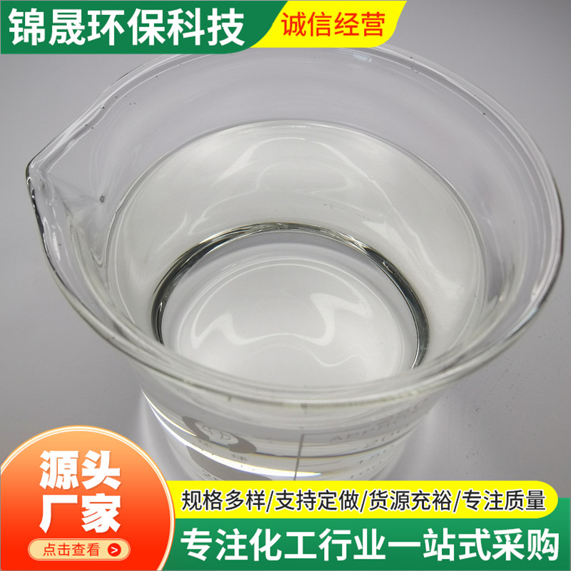 Liquid Improver Improves the Adhesion between Paper and Dryer Cylinder. Factory Direct Sales