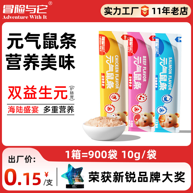 Приключенческие батончики для хомяков, питательные пасты для мелких животных, оптовая продажа