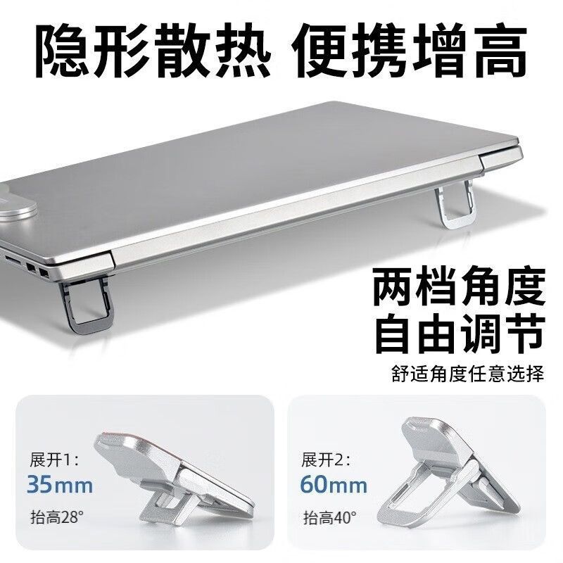 Zinc Alloy Laptop Invisible Bracket Bracket Mini Portable Heightening Small Foot Pad Cooling Rack Bottom Cushion