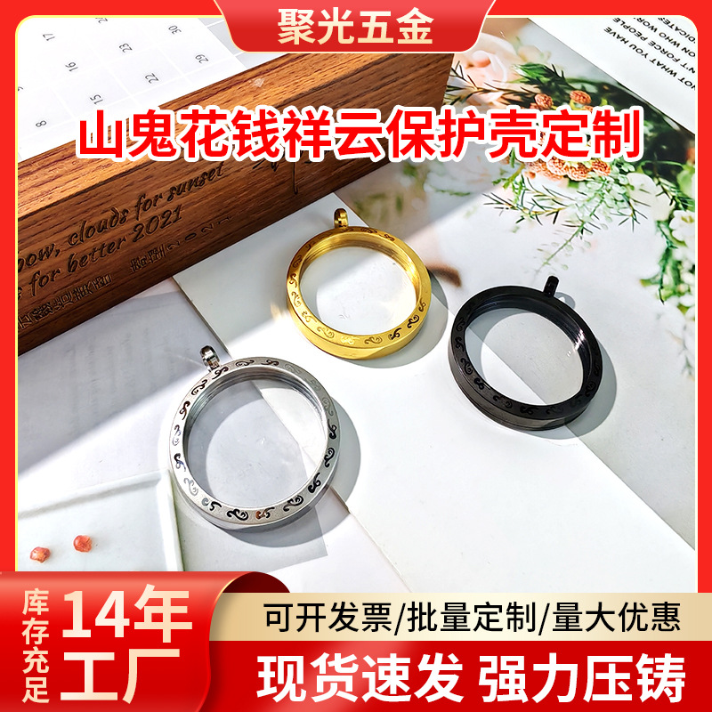 Шангуй деньги античная защитная оболочка титановая сталь кулон медные деньги защитная коробка