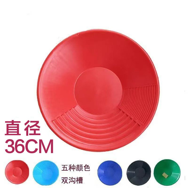 Wear-resistant and fall-resistant thickened plastic gold panning plate hand-cranked washing gold basin gold screening tools beneficiation washing gold basin batch