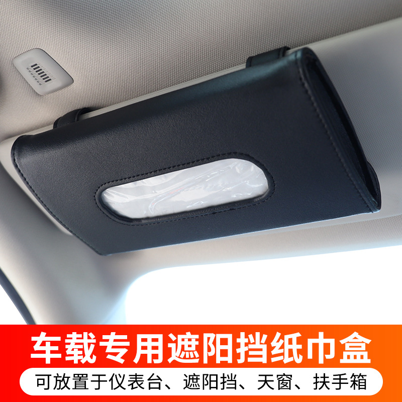 Кармашек для салфеток на солнцезащитный козырек, спинку сиденья, люк автомобиля, креативная кожаная сумка для салфеток, аксессуары для интерьера автомобиля