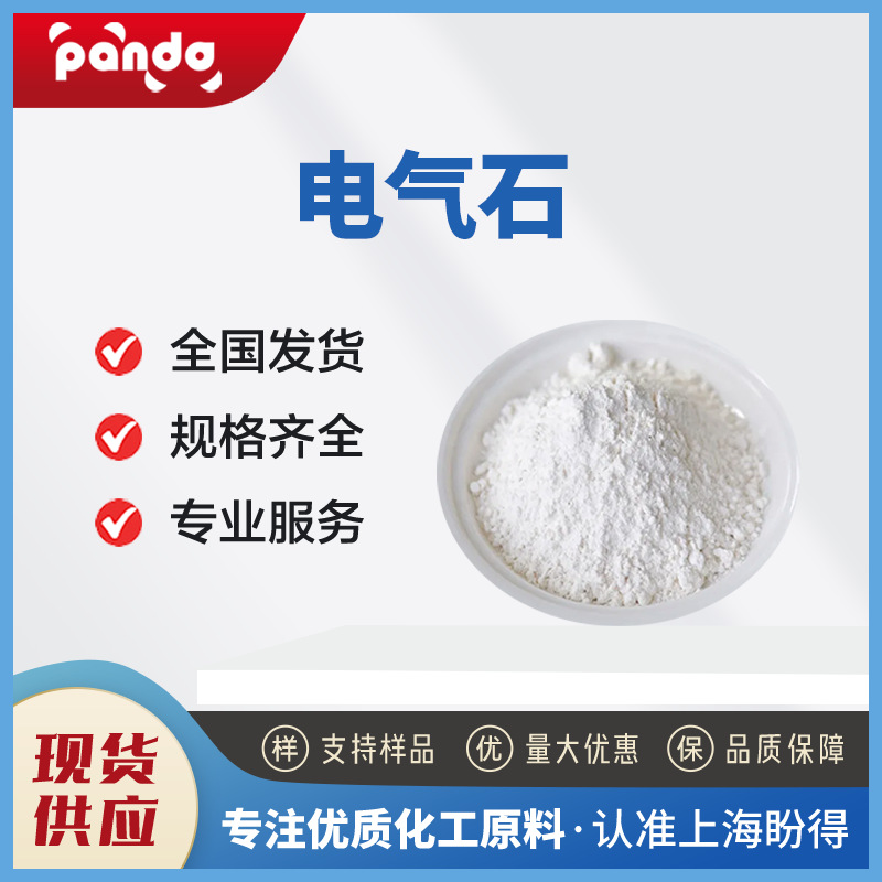 Турмалин 1317-93-7, белый порошок, упаковка по запросу