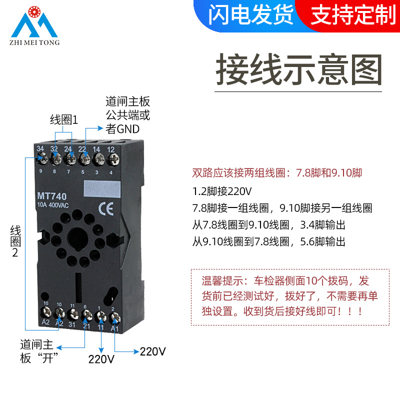 Zhimitong Manufacturer English Pd232 Dual-Channel Ground-Sensitive Vehicle Detector Barrier Universal Ground-Sensitive Control Vehicle Detector