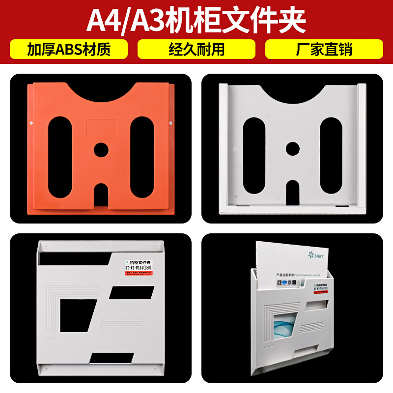 KT-WJ-WTA4 switch cabinet/box KT-WJ-WTA3 Ritto A4 cabinet folder KT-WJ-WTA3.5