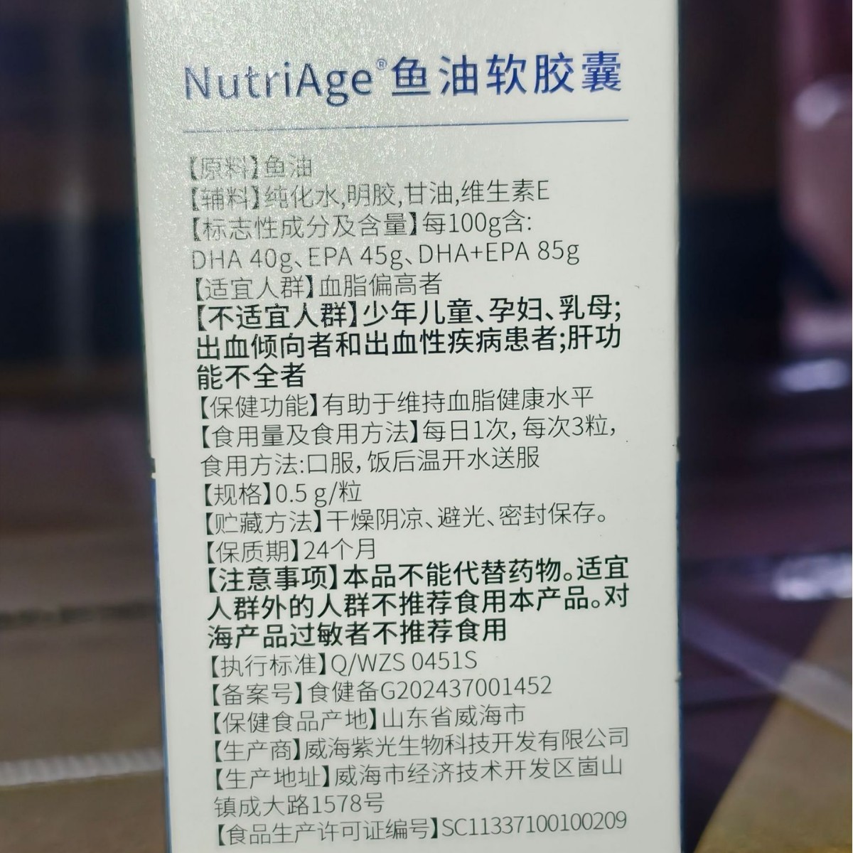 Beijing Tongrentang Yifu Shou Nutriage Fish Oil Soft Capsule Healthy Oral Blood Lipid Levels for the Elderly