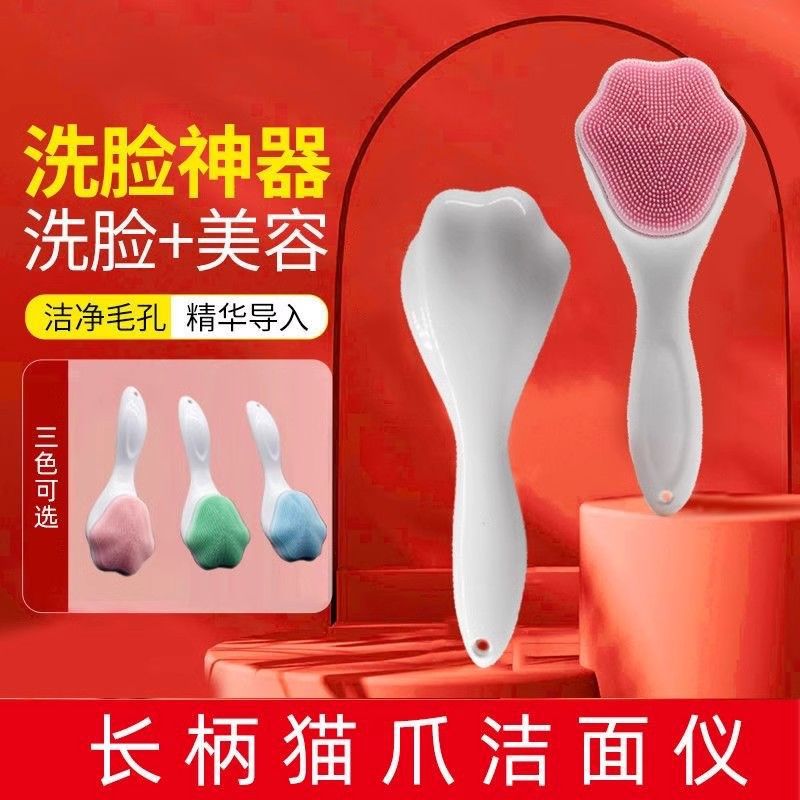 Silicone Face Wash Brush to Clean Pores, Facial Cleanser, Soft-Bristled Face Wash Artifact, Long Handle Face Wash Brush