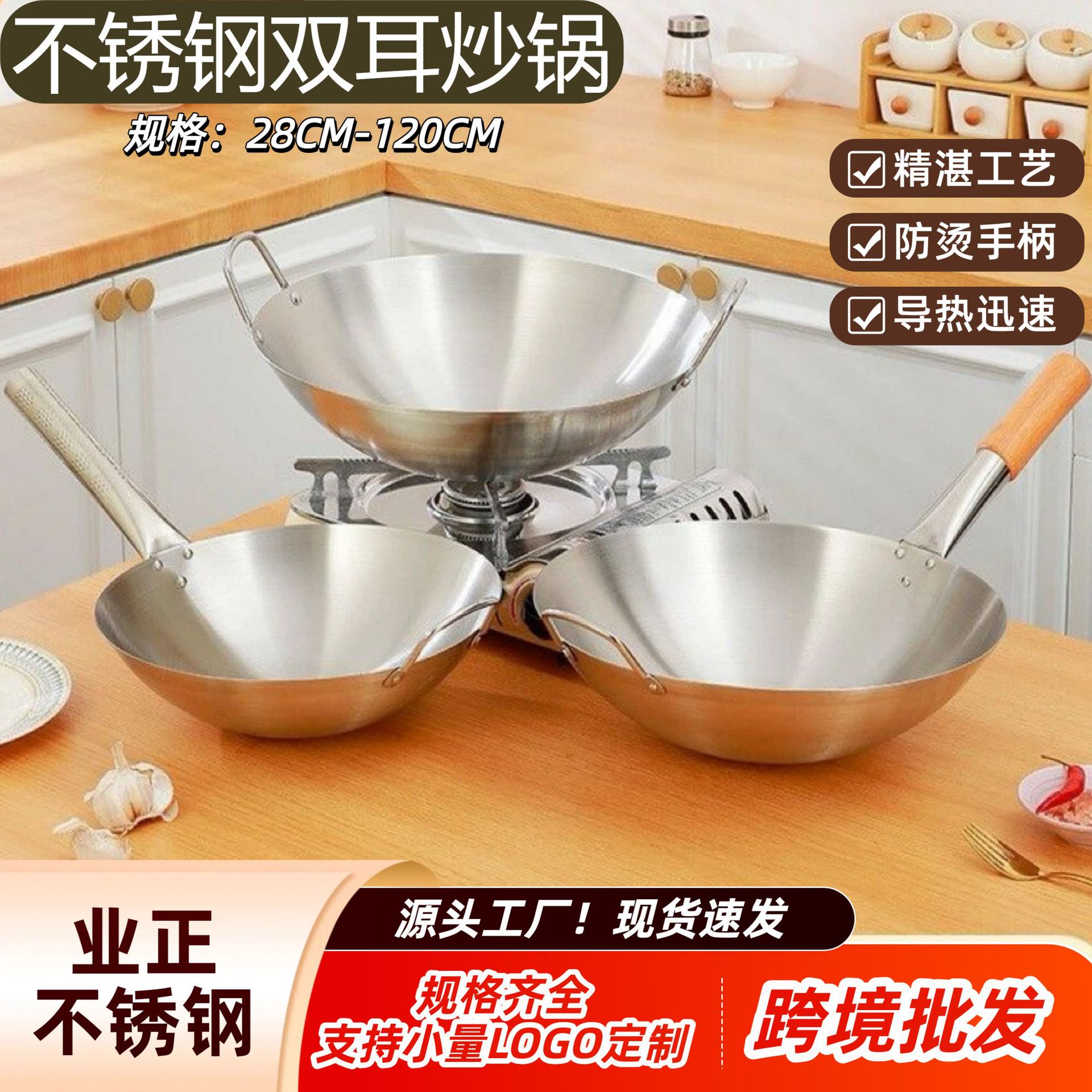 Кросс-граничная сковорода из нержавеющей стали 201, немагнитная, с одной ручкой и двумя ручками, для высокотемпературной готовки в отелях, ресторанах и столовых