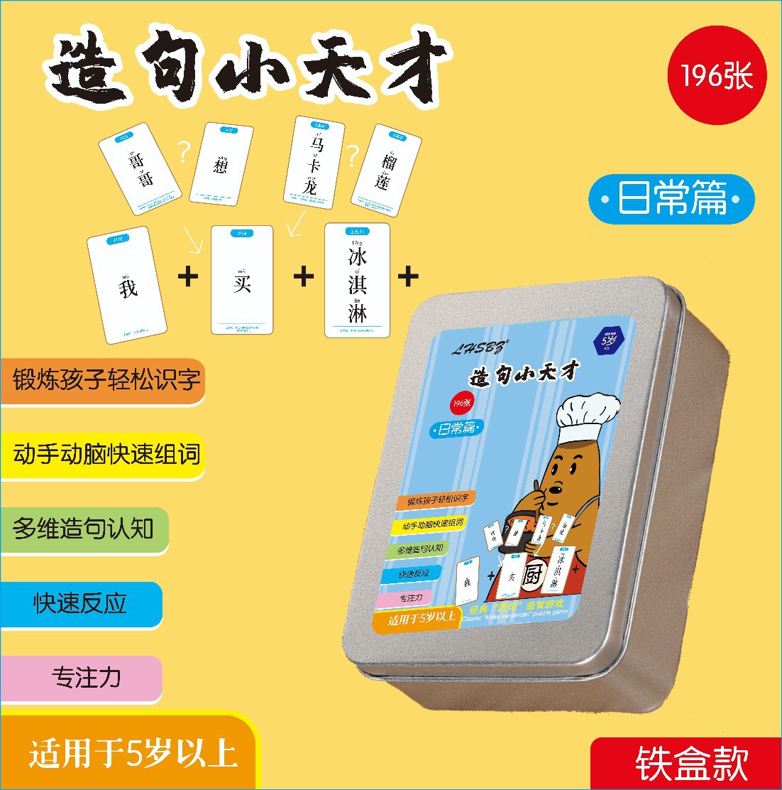 Безумный маленький гений создание предложений Карты союзов для создания предложений родительские карточки головоломки для учеников начальной школы