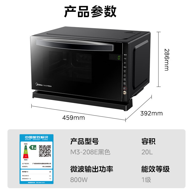 Midea M3-208E frequency conversion small microwave oven micro steaming and baking all-in-one machine home intelligent light wave genuine goods
