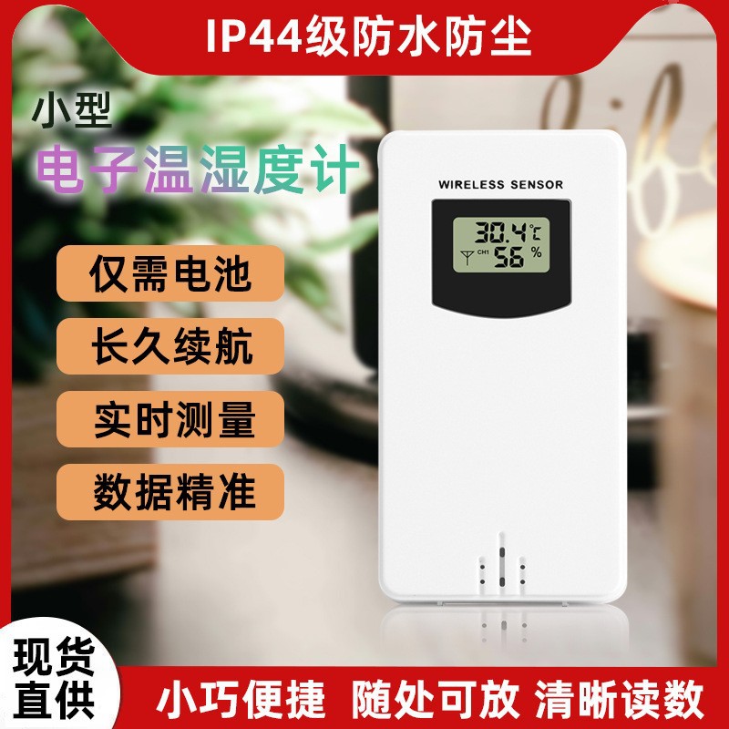 Беспроводной датчик температуры и влажности Fanjuku, измерение температуры и влажности на улице, цифровой дисплей, метеочасы, аксессуары