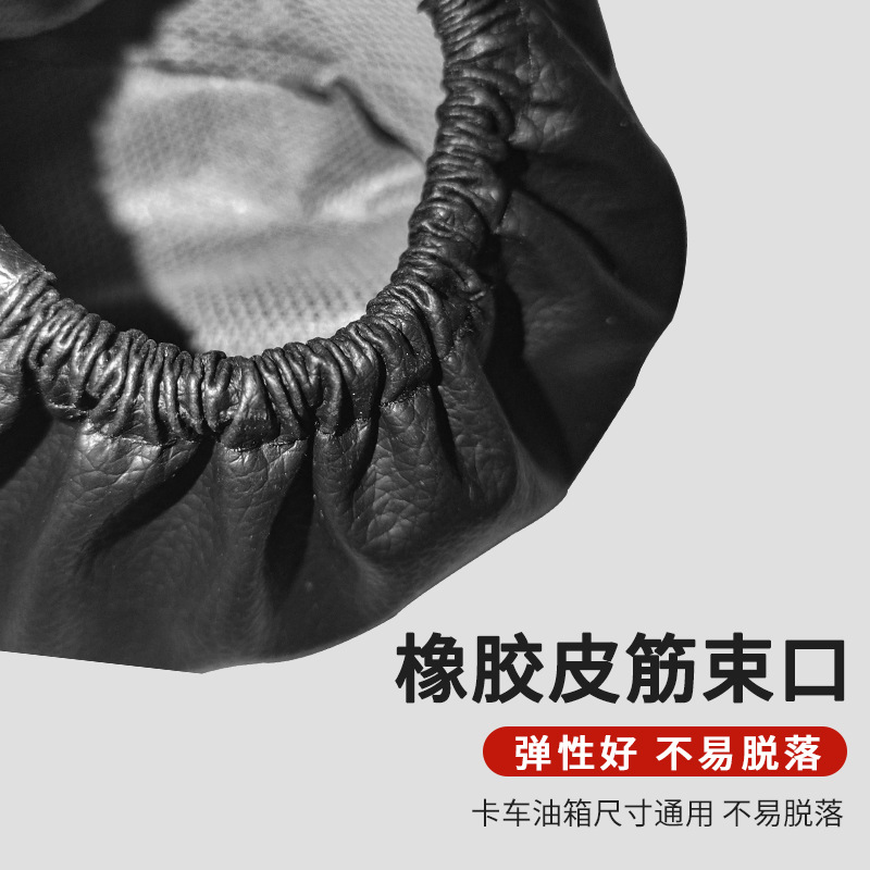 Large truck fuel tank cap urea cap cap fuel tank cap dust cover waterproof protective cover fuel tank cover Ou Man dust cover