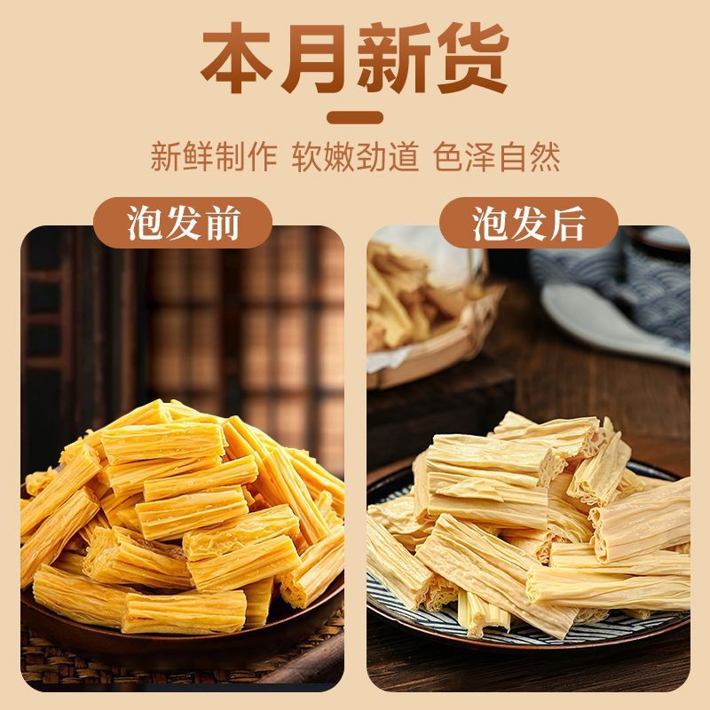 Bean Curd Dry Goods Wholesale First-Layer Bean Curd Skin Does Not Contain Glue Pure Handmade Hot Pot Ingredients Soybean Skin Segment Non-Special Grade
