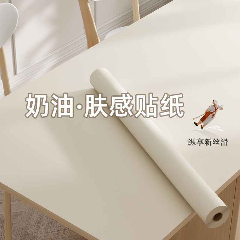 Thickened Skin-Feel Wardrobe Color-Changing Stickers for Old Cabinets, Cabinet Doors, Sliding Doors, Furniture Renovation, Film Wallpaper, Self-Adhesive