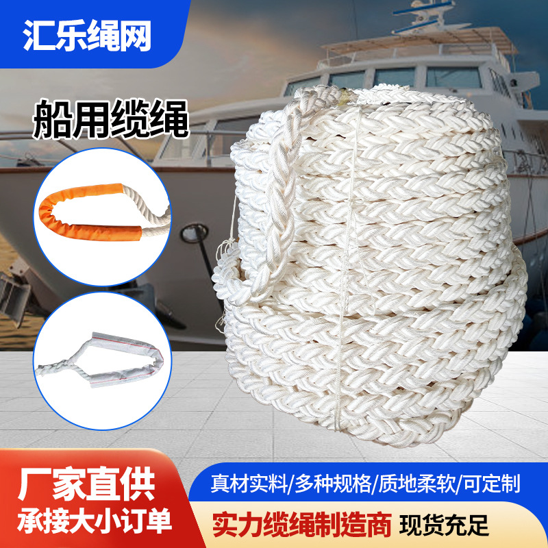 Износостойкий морской кабель, веревка для якоря из трех жил, тяговая веревка, восьмижильный морской кабель, двенадцатижильный полипропиленовый филамент