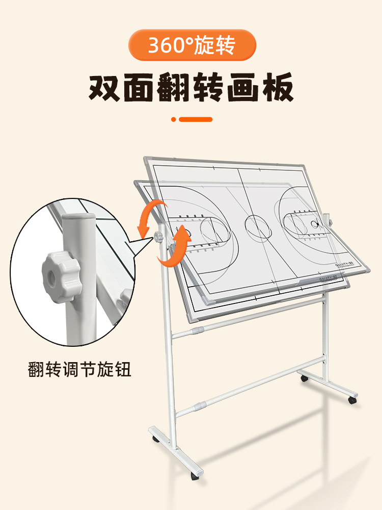 Large Football Basketball Tactical Board Bracket Type Tactical Board Coach Teaching Double-Sided Magnetic Teaching Board Volleyball Tactical Board