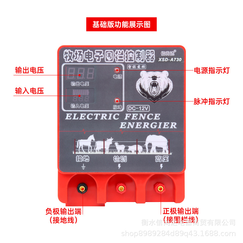 High Energy Xsd-A730 Digital Fence Host Livestock Breeding 30/40/50 Kilometers Remote Control Alarm Type