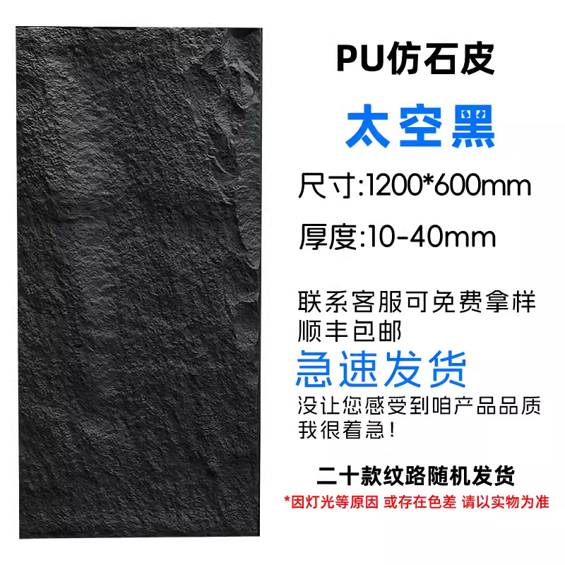 Pu stone skin factory simulation culture stone board background wall indoor and outdoor light moon stone crater foreign trade cross mirror