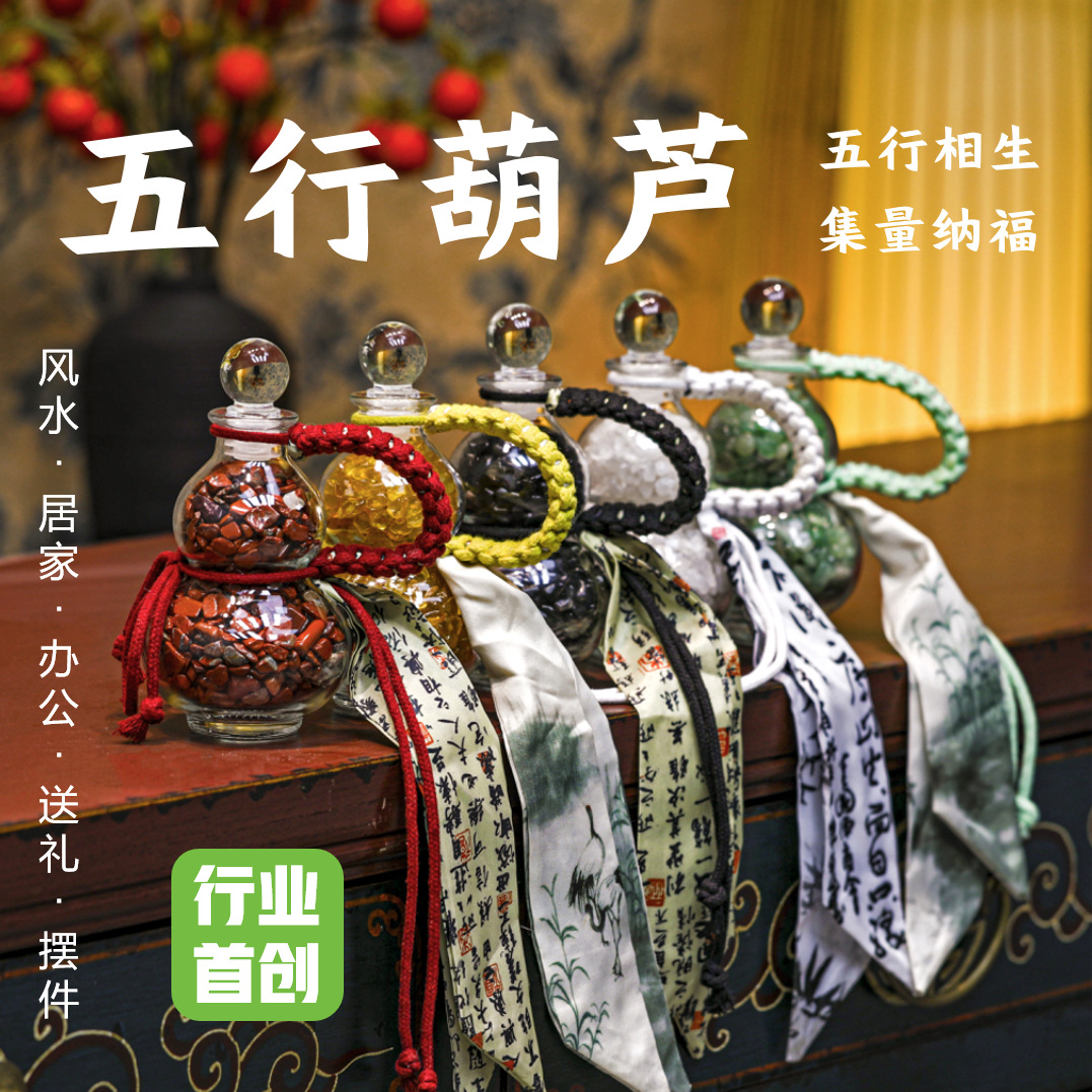 Five Elements Gourd Five Elements Bottle Taoist Five Wealth Gods Crystal Gourd Gourd Ornament Wealth-Attracting Ornament