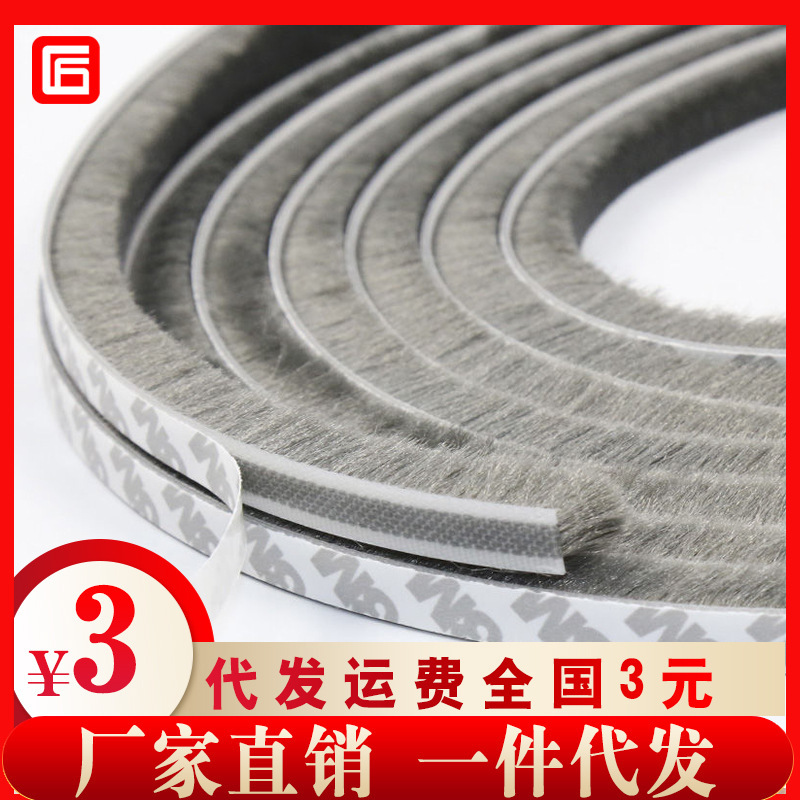 Door and Window Seals Self-Adhesive Aluminum Alloy Plastic Steel Door and Window Sealing Tops Insulation and Sound Insulation Self-Adhesive One-Piece Drop Shipping