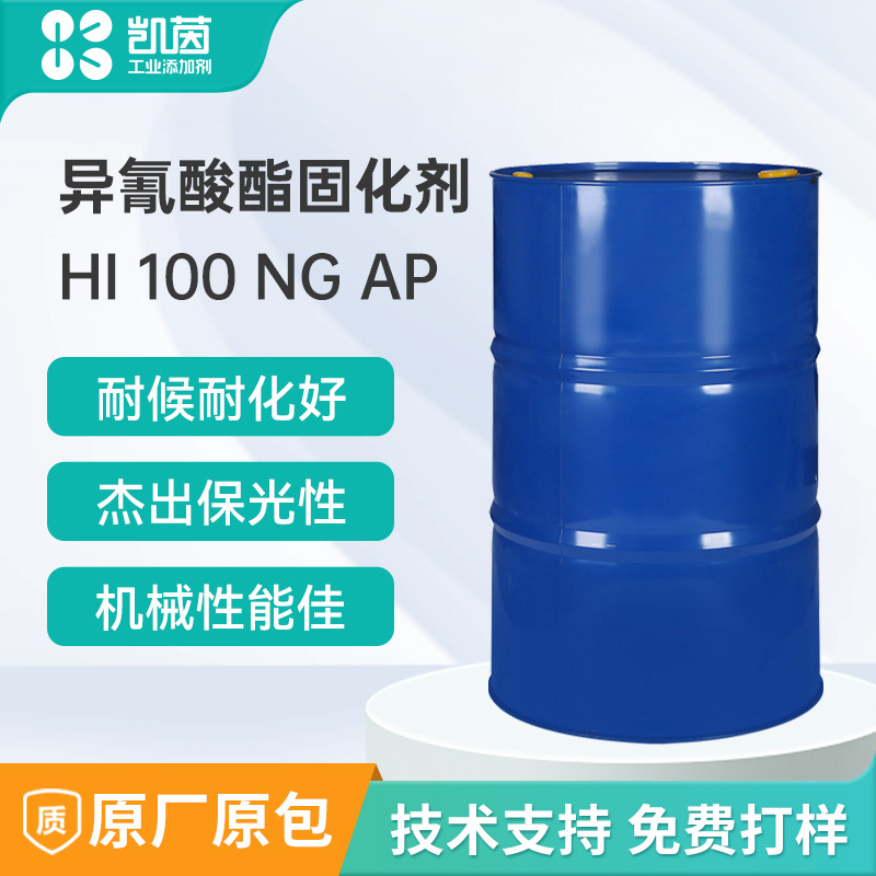 Курительный агент BASF Basonat HI 100 NG AP с высокой стойкостью к погодным условиям