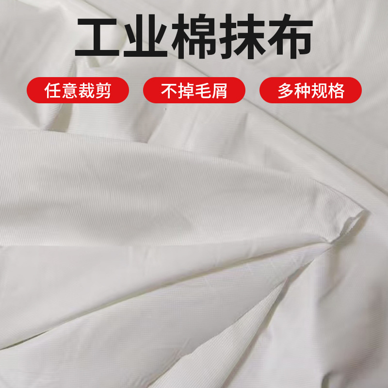 Смешанная белая ткань, впитывающая воду и масло, бракованные отходы ткани, машинная ткань, хлопковая ткань, большая ткань, тряпка