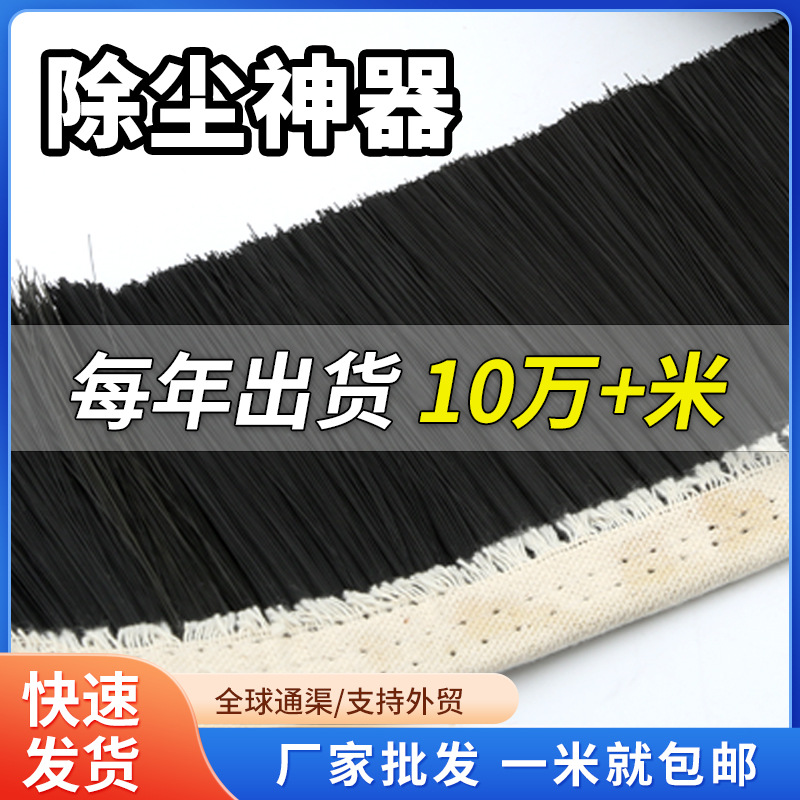 Пылезащитный чехол для станков деревообработки, нейлоновая щетка, клейкая полоса для щетки, уплотнительная лента для промышленного деревообработки