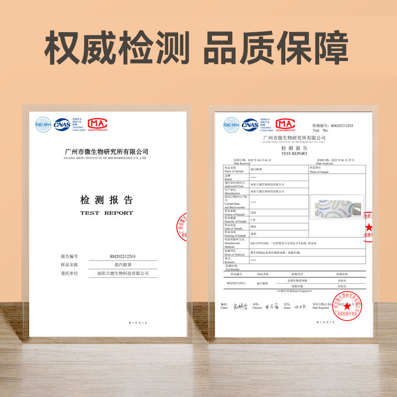 Steam Eye Mask, Lutein Hot Compress, Ice Compress Eye Mask to Relieve Eye Fatigue, Self-Heating Eye Steam Eye Mask Customization Factory