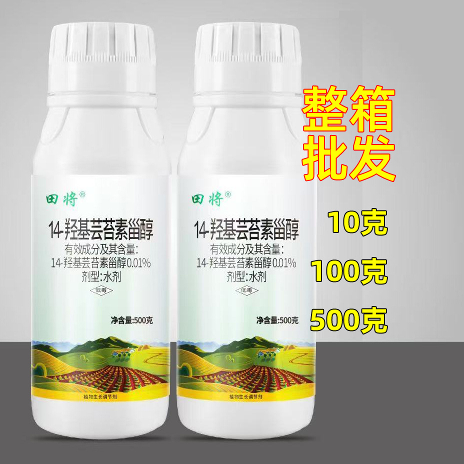 14-Hydroxy Brassinolide Agricultural Regulator 14-Hydroxy Brassinolide Lactone 14-Hydroxy Brassinolide Sterol