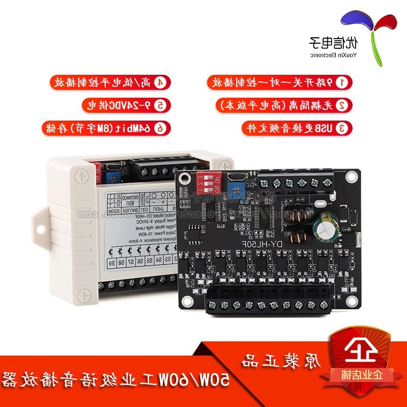 Модуль воспроизведения голоса промышленного класса с триггером низкого/высокого уровня 50W/60W 9-позиционный переключатель