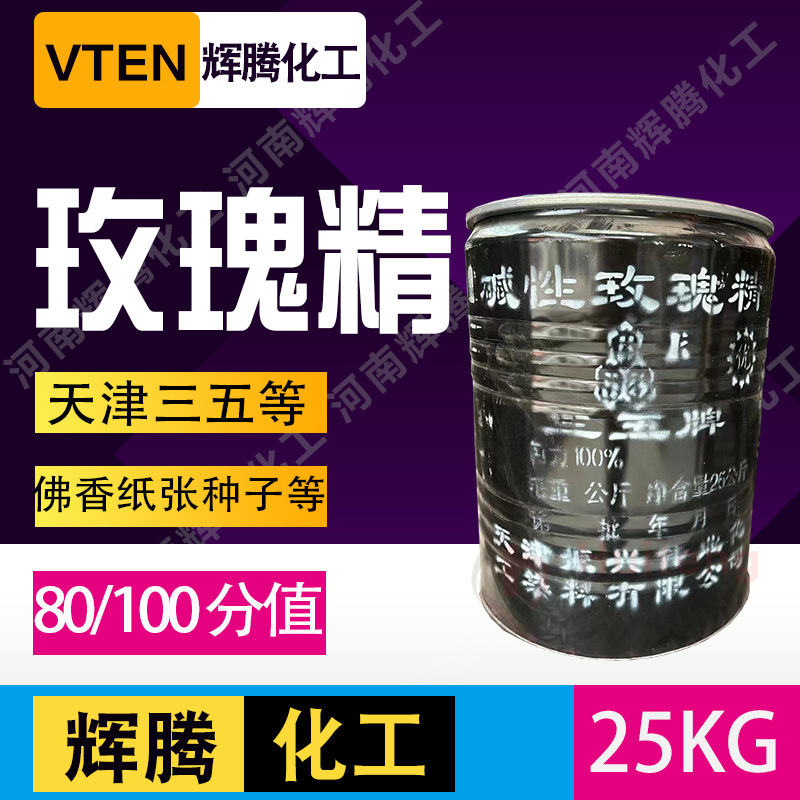 Пхаэтон отобранный 80-балльный розовый экстракт буддийский аромат бумажная окраска производство бумаги Шугуан Санву бренд щелочной розовый экстракт краситель