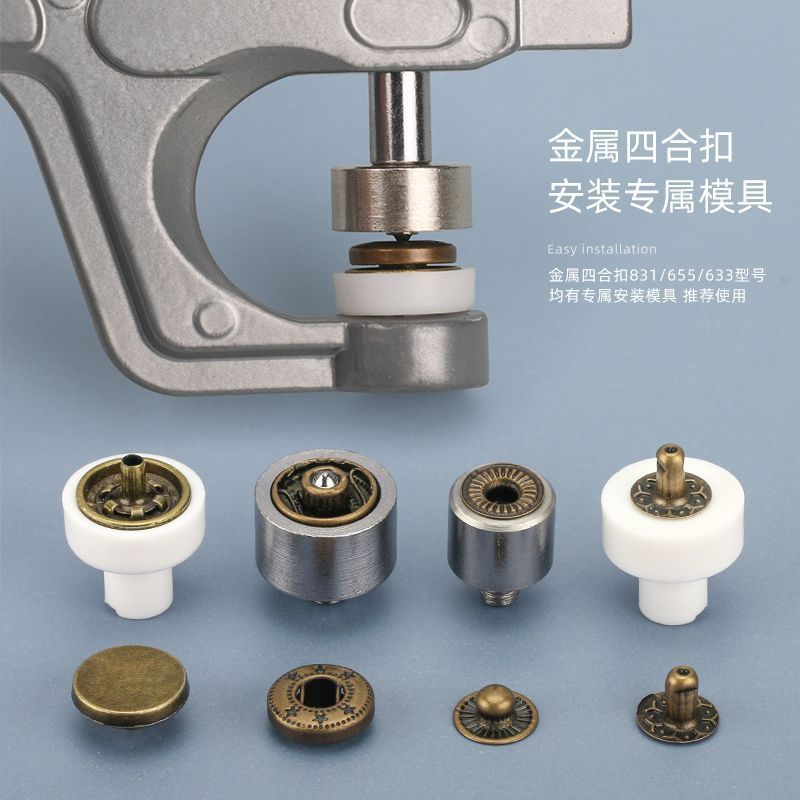 Snap Press Pliers Manual Snap Machine Four-Button Mold Snap Tool Pliers Press Clip Five-Claw Snap Installation Tool