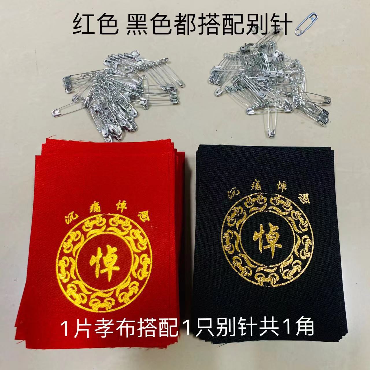 Monolithic Filial Label (Monolithic) Funeral Supplies Funeral