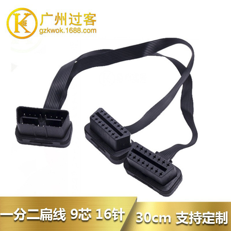 Удлинительный кабель OBD2, плоский кабель, один в два для подключения компьютера автомобиля