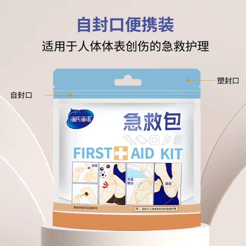 Haishi Hainuo First Aid Kit Trauma Emergency Kit Portable Home Outdoor Car Travel Climbing Band-Aid Emergency Kit