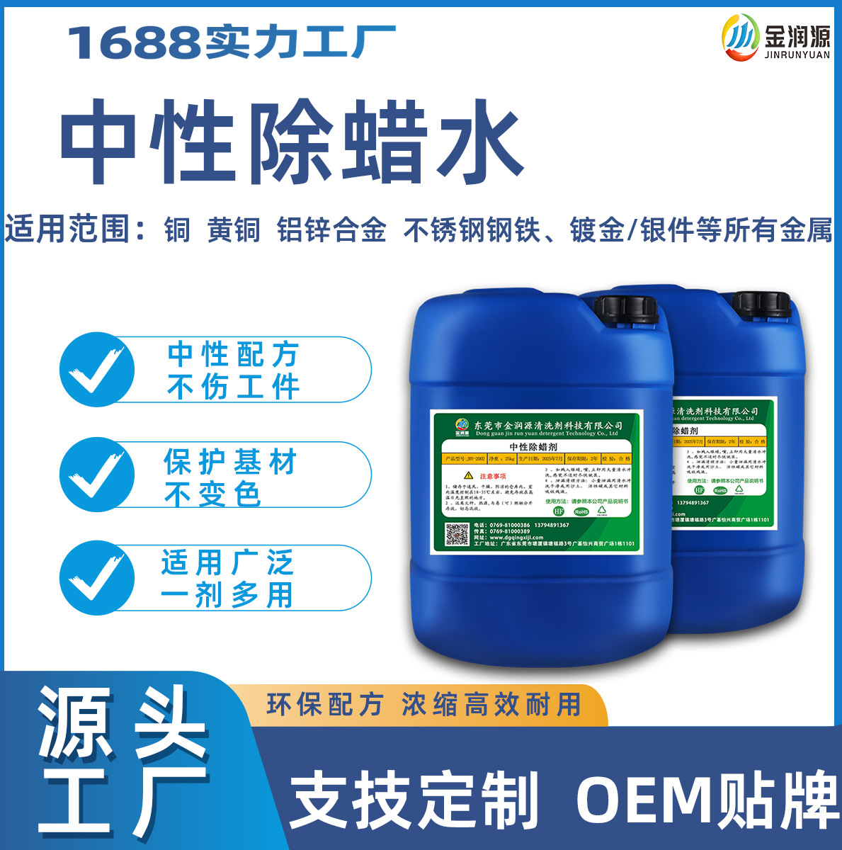 Powerful Alkaline Wax Removal Water Quickly Decomposes Heavy Oil and Heavy Wax Without Damaging the Steel Substrate. Stubborn Wax Scale Nemesis Source Manufacturer