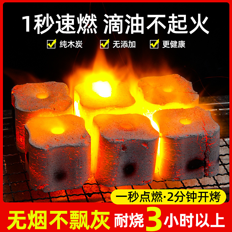 Quick-Burning Smokeless Barbecue Charcoal Fruit Wood Charcoal Flammable Bamboo Charcoal Household Square and Round Charcoal Blocks for Tea Brewing and Combustion Aid