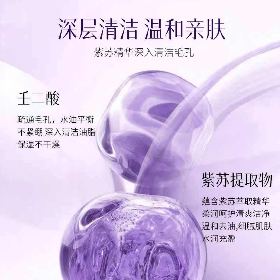 X1 [Exclusive for New Customers] Outlying Island Diary Perilla Azelaic Acid Cleansing Mud Mask to Purify, Brighten, Remove Acne and Blackheads