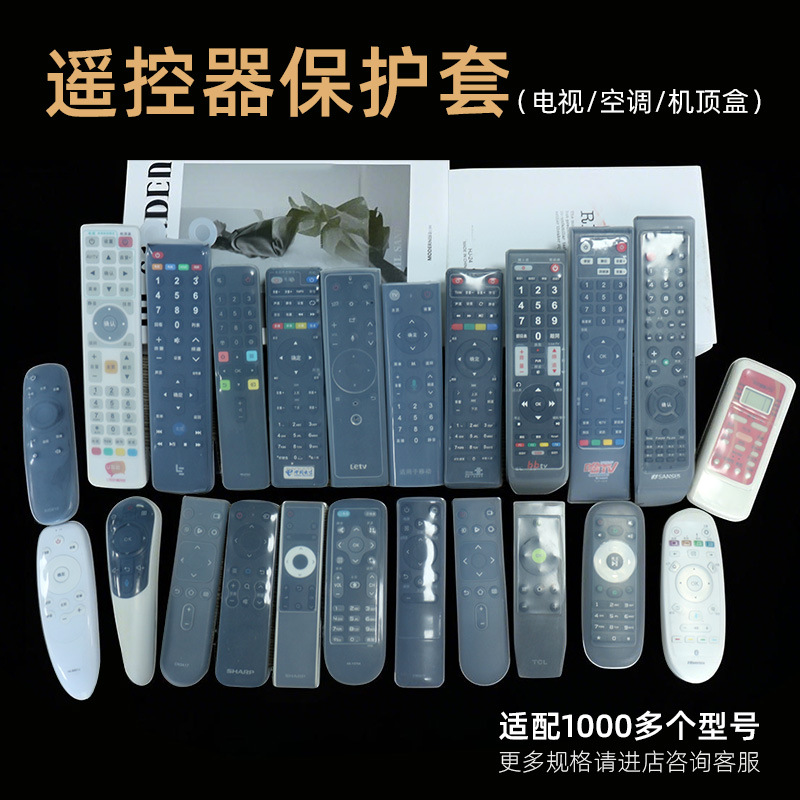 Creative Home TV Air Conditioning Remote Control Cover Silicone Protective Cover Dust-proof Drop-proof High-definition Transparent Protective Cover