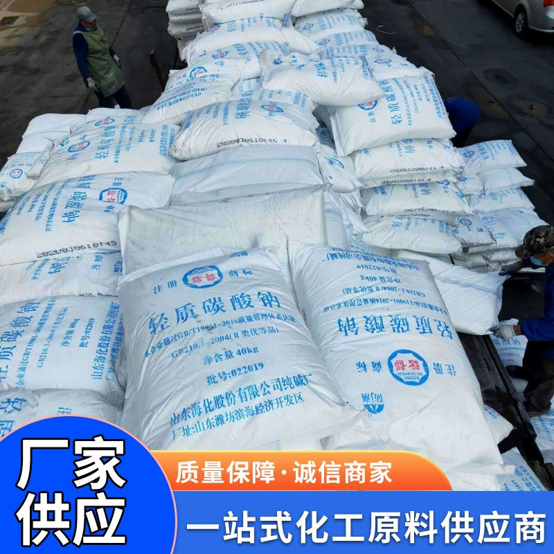 Sodium Carbonate Soda Ash Shandong Haichem Paper Industry Industrial Grade 99% or More Content Light Alkali Sodium Carbonate Soda Ash