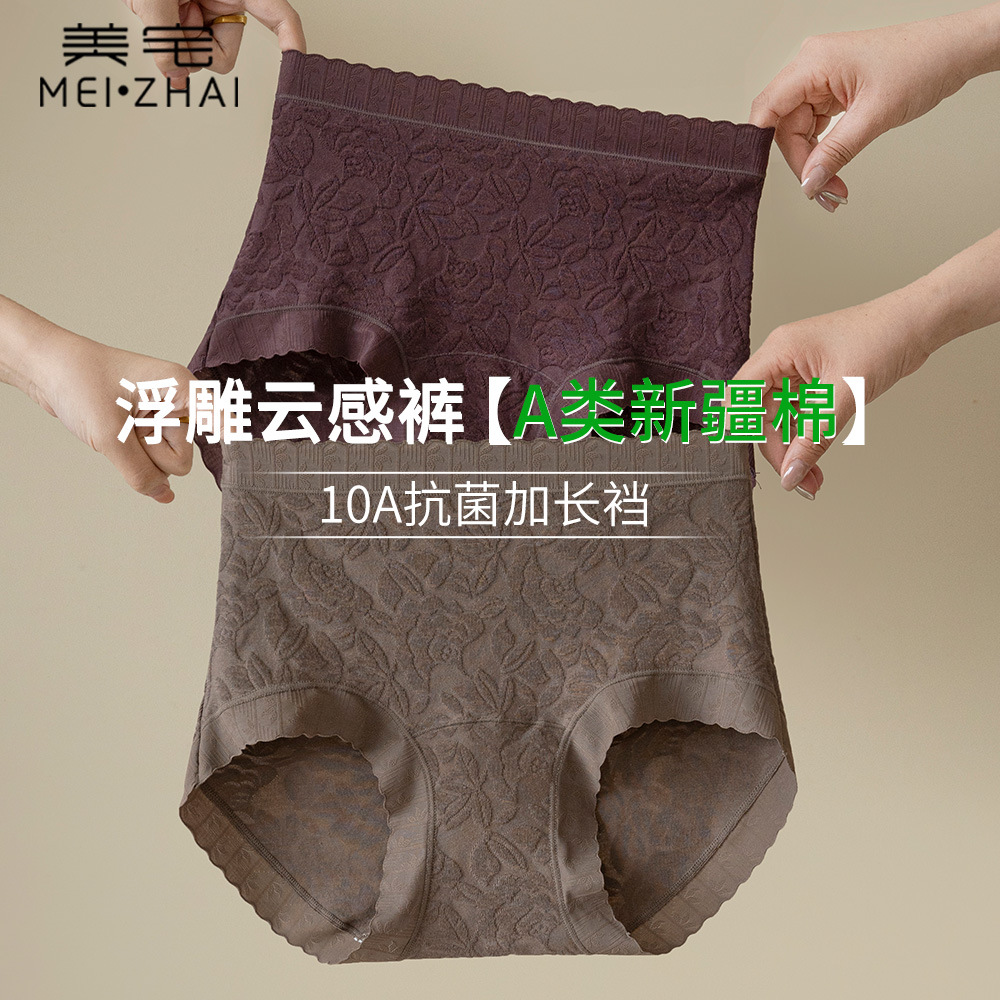 Женское нижнее белье, дышащее, бесшовное, облачный хлопок, хлопок класса A, антибактериальный чистый хлопок 10A, удлиненная длина, полный хлопковый шаг, большое женское нижнее белье