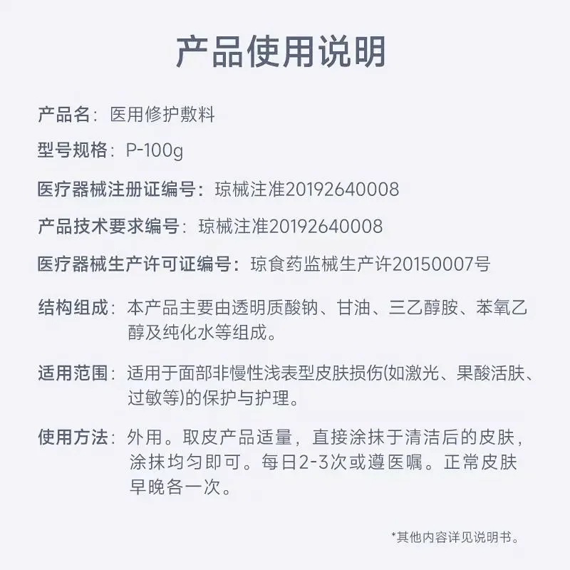 Blooming Medical Repair Spray, Sensitive Skin Dermatitis, Medical Art Post-Surgical Wound Repair Barrier, Hydrating and Moisturizing