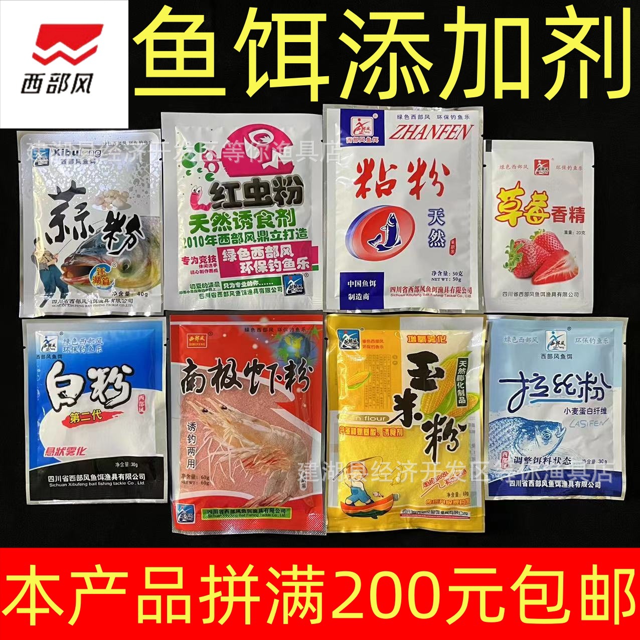 Western-Style Carp Bait with Red Worm Flavor, Fish Attractant Additive for Fishing