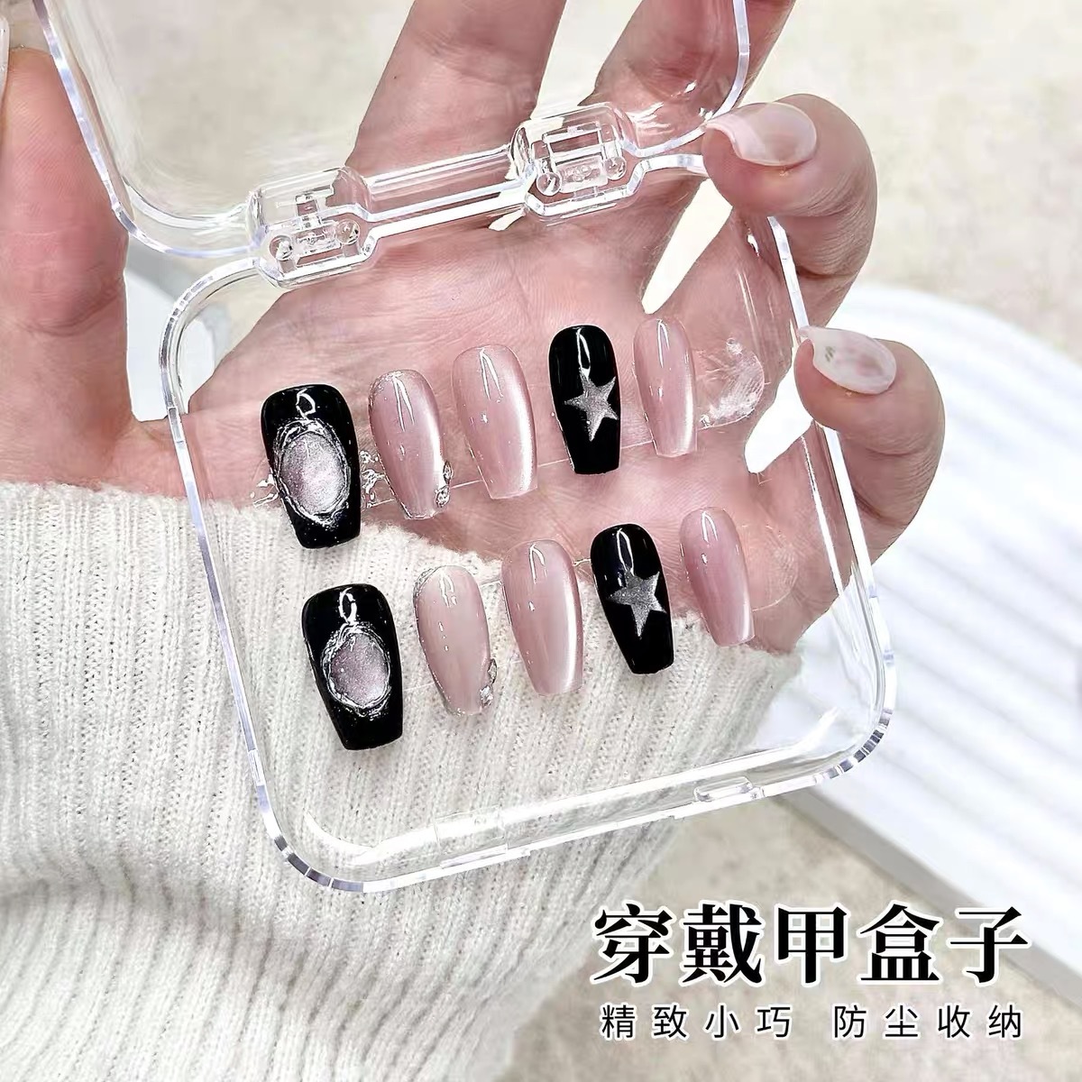 Wearing Armor Storage Box Transparent Acrylic Armor Special Small Square Box Sealed Dust-proof Display Cabinet Manicure Box