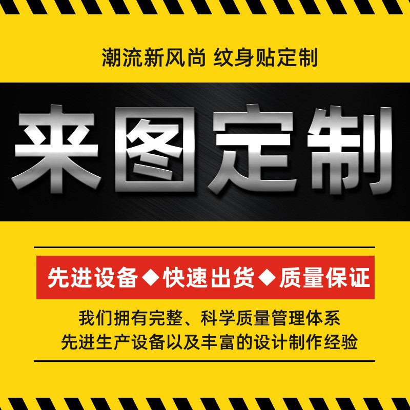 Laitu Diy Tattoo Sticker Customized Waterproof Eco-friendly Herbal Juice Glitter Luminous Cross-border Tattoo Sticker Customized