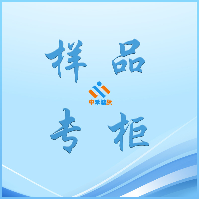 Пептидный образец Шэньси Чжунхэцзян экстракты животных и растений пробиотики маломолекулярные пептиды грибные полисахариды и другие прямые волосы