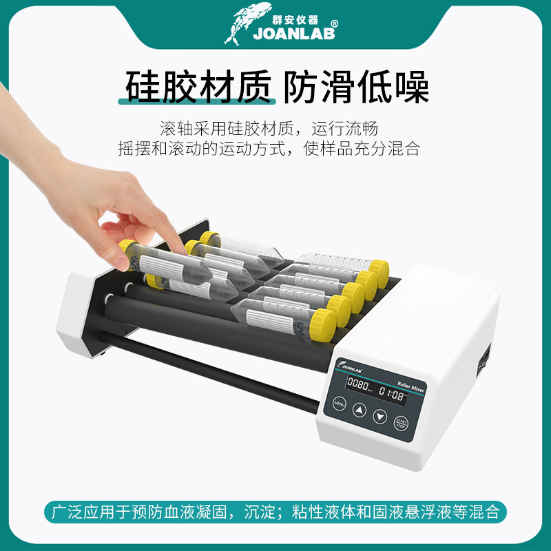 JOANLAB Roller Mixer Mixer Blood Collection Vessel Oscillator Digital Display Adjustable Blood Mixer Laboratory