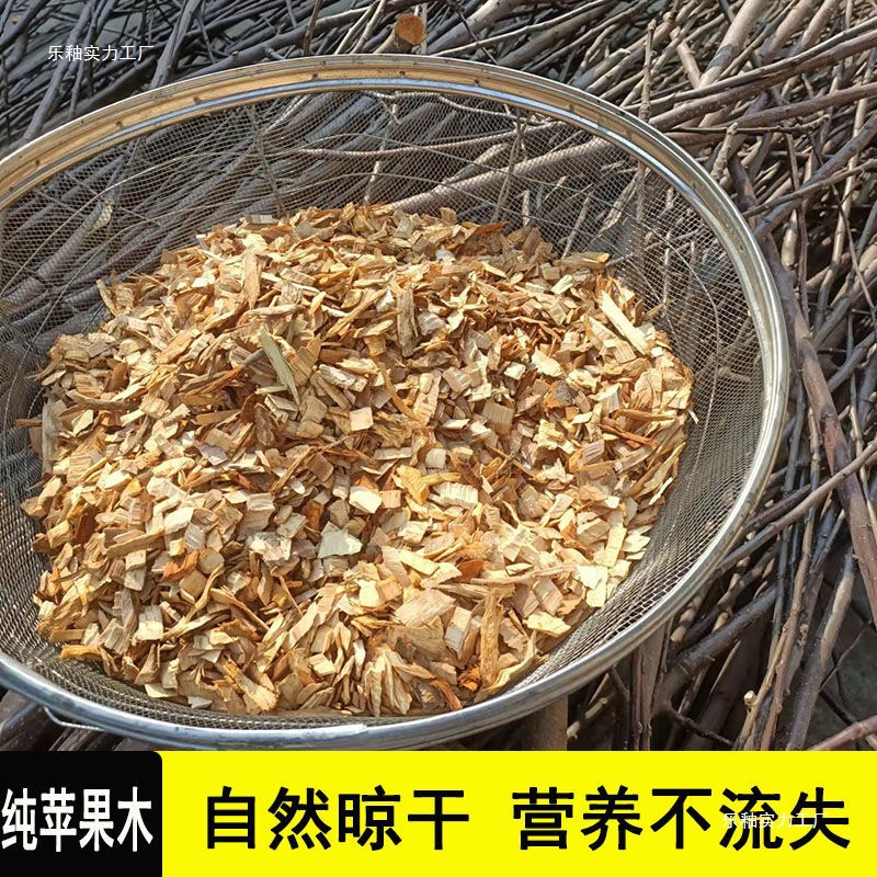 Apple Wood Sawdust Wood Chips Wood Scraps Wood Blocks Sawdust Smoked Barbecue Red Sausage Venue Green Joy Glaze Powerful Factory